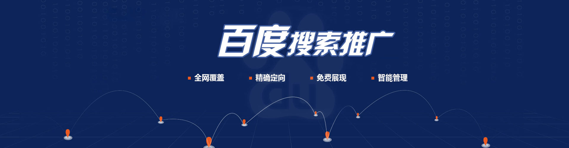 曲水如何百度推广